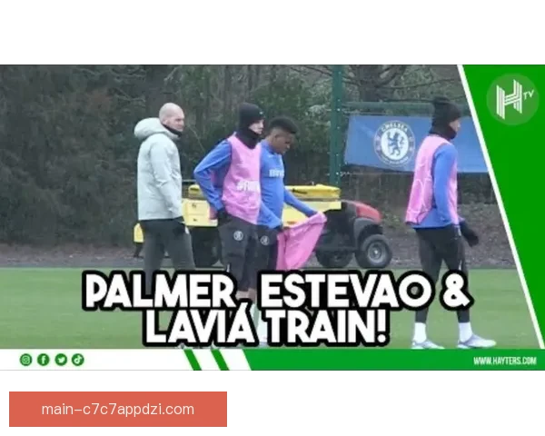 好久不见切尔西拉维亚重返训练